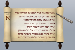 The Aleph opening to the great Hesed & Torah Psalm ... 119